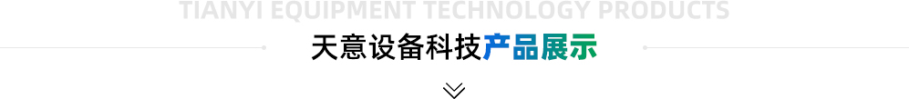 草莓视频下载在线观看设备科技产品展示